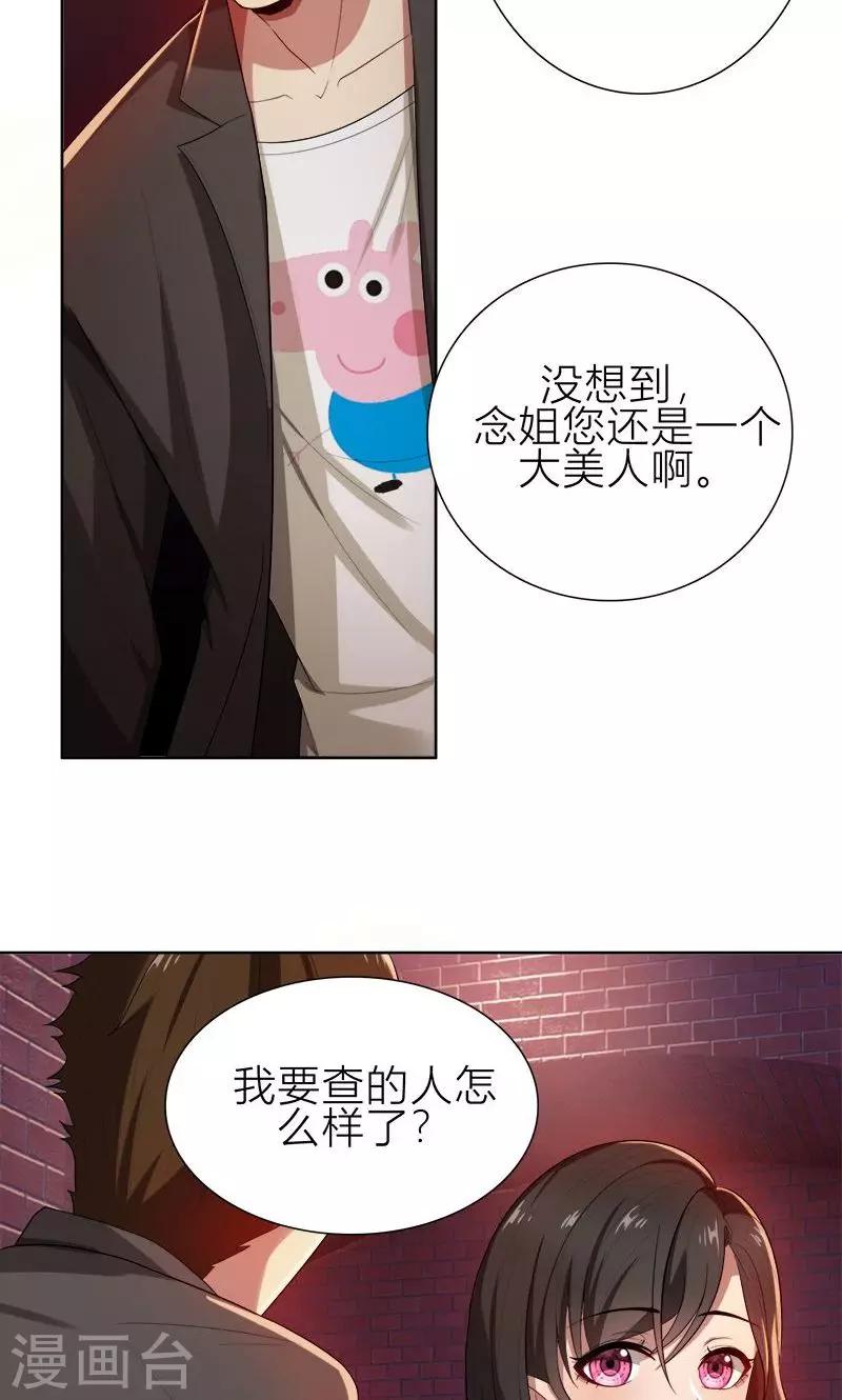 第8话 姐是合法的-第8话