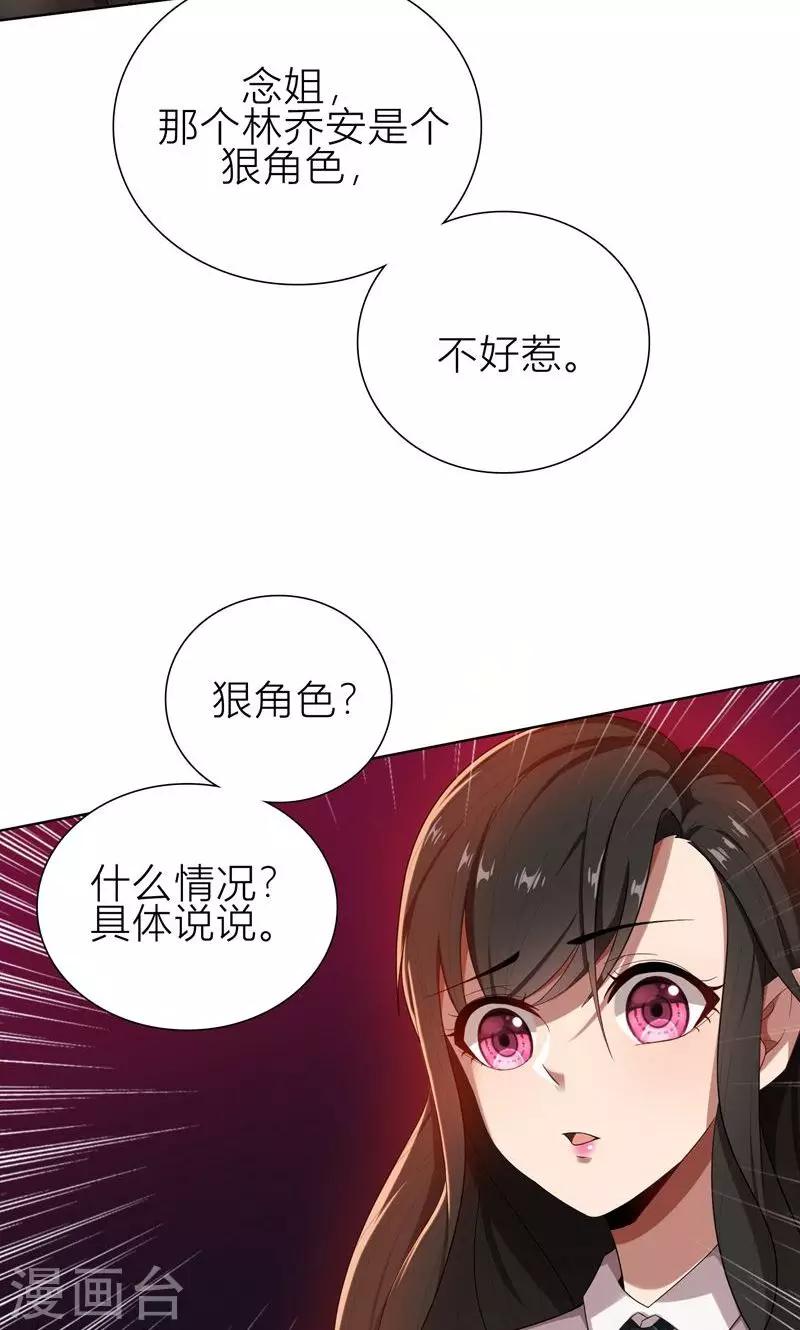 第8话 姐是合法的-第8话