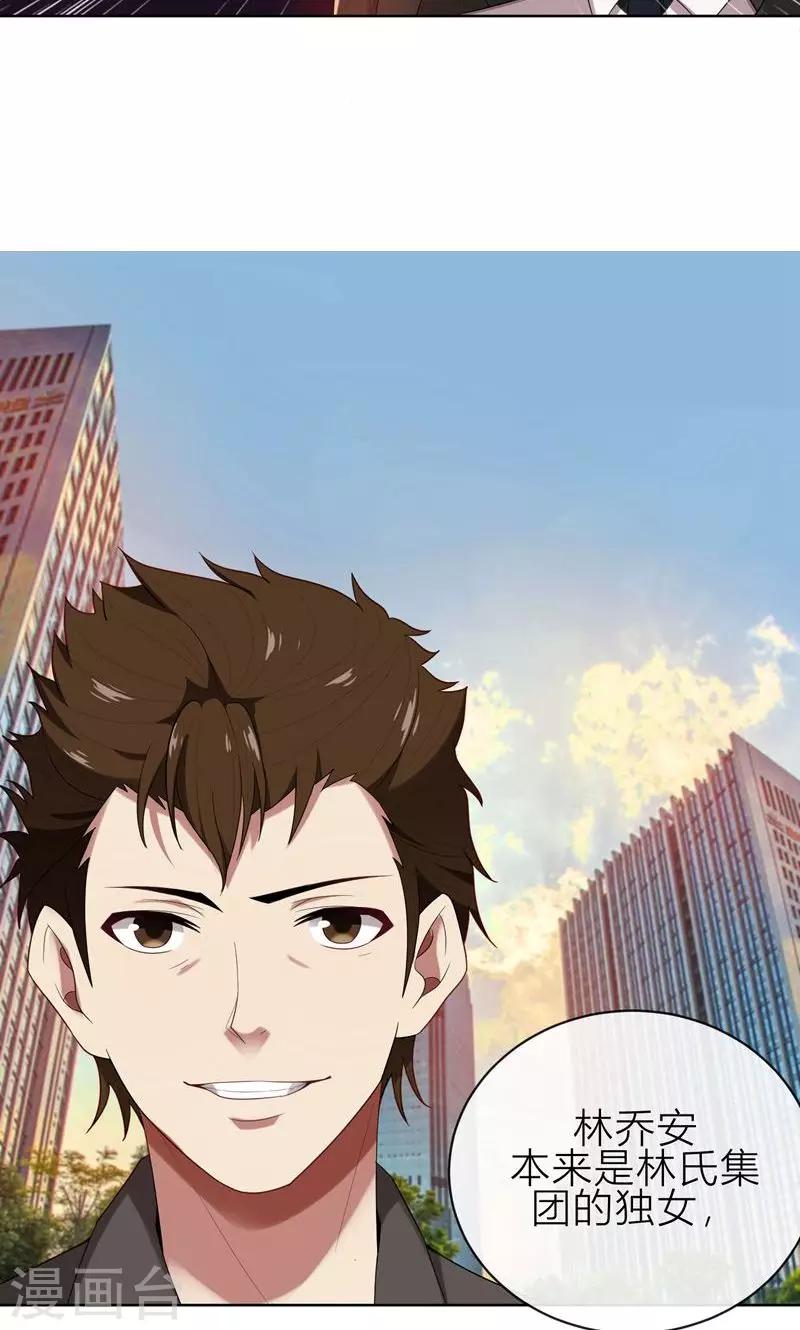 第8话 姐是合法的-第8话