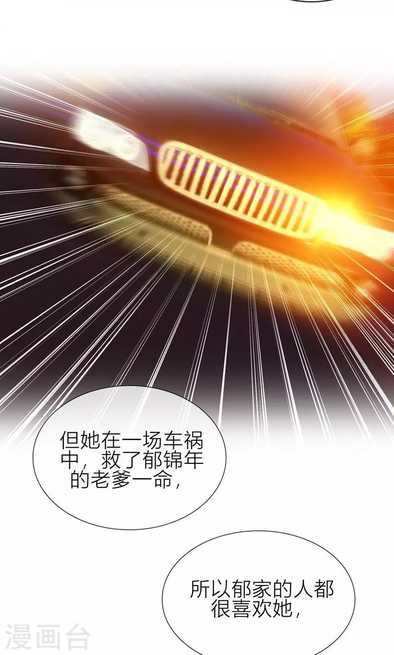 第8话 姐是合法的-第8话
