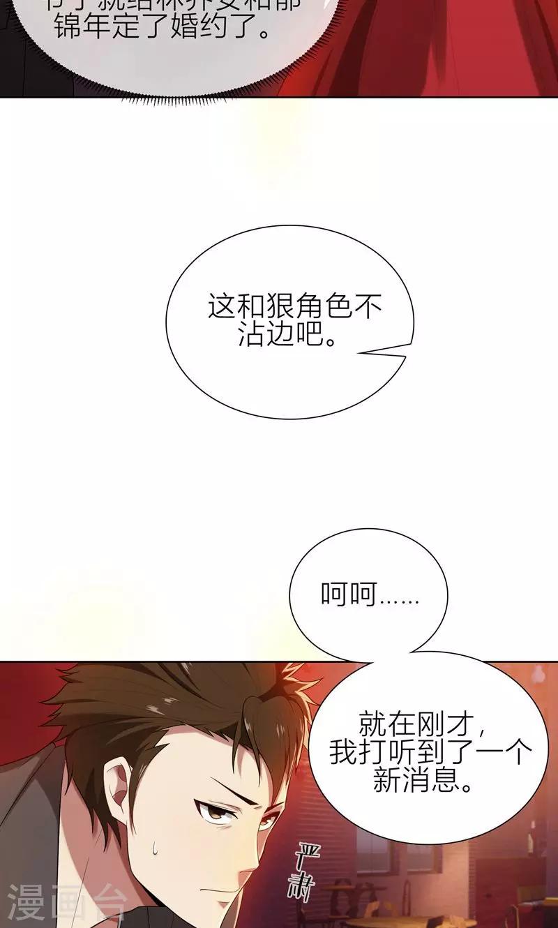 第8话 姐是合法的-第8话