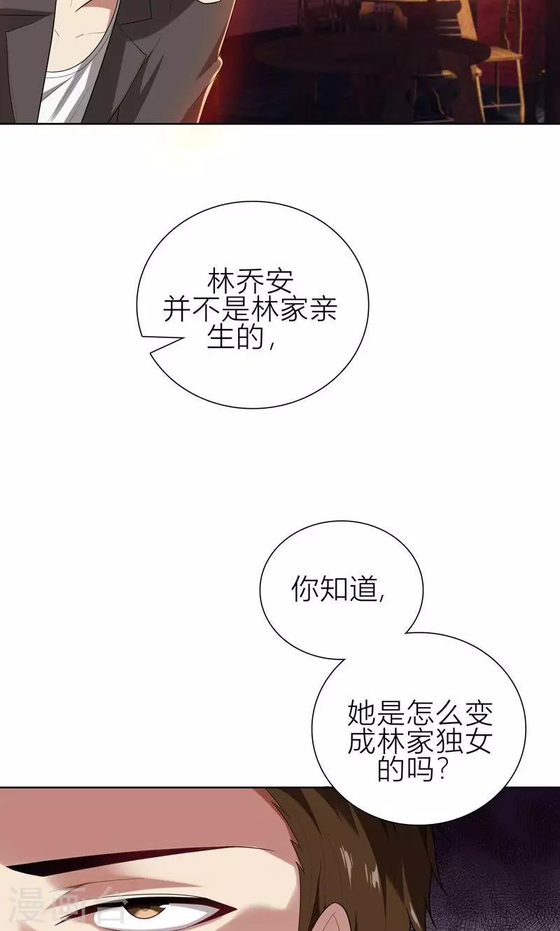 第8话 姐是合法的-第8话