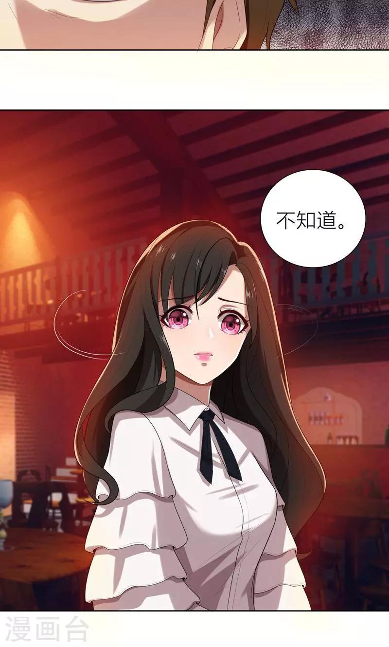 第8话 姐是合法的-第8话