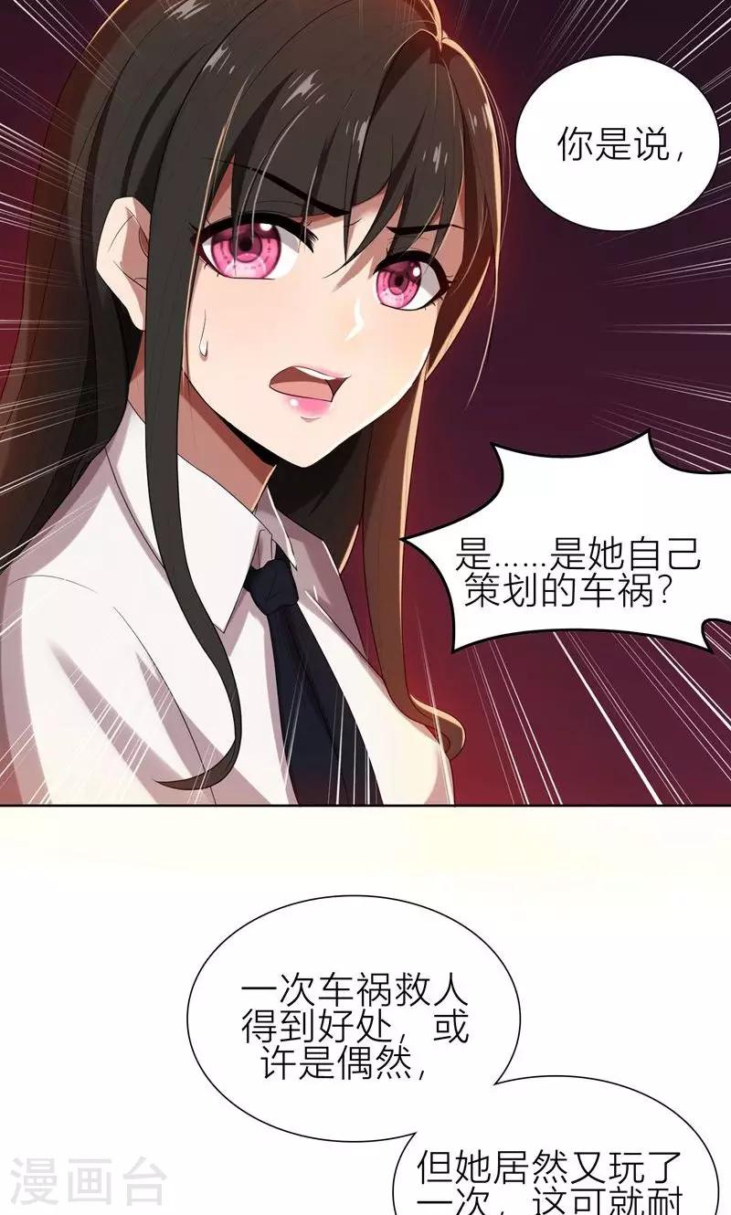 第8话 姐是合法的-第8话