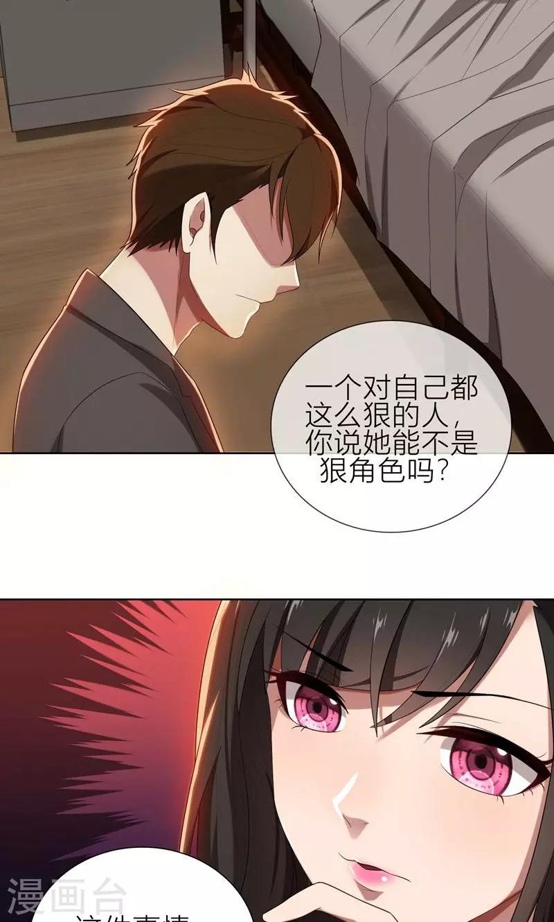 第8话 姐是合法的-第8话