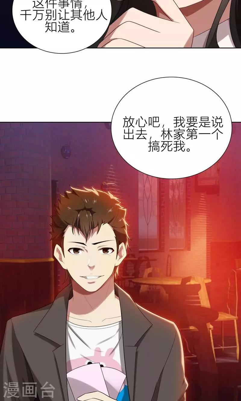 第8话 姐是合法的-第8话