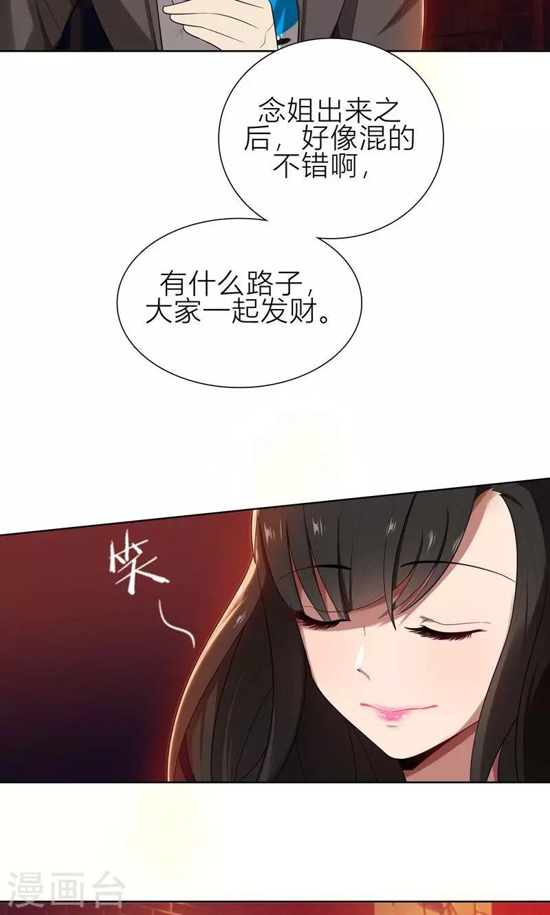 第8话 姐是合法的-第8话