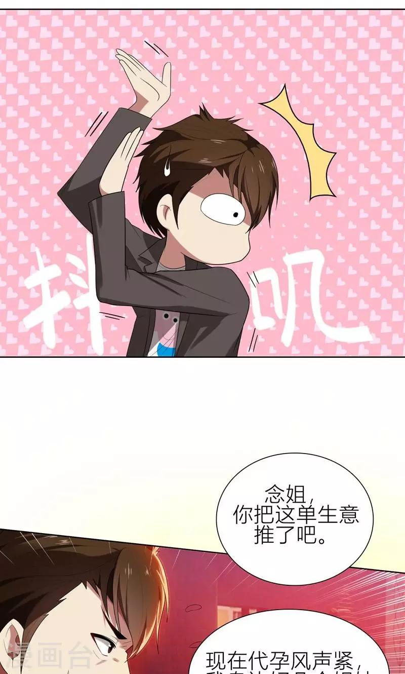 第8话 姐是合法的-第8话
