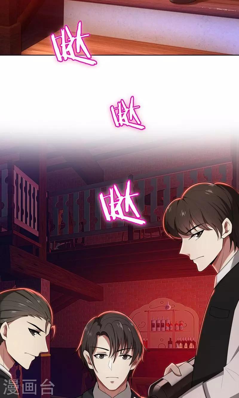 第8话 姐是合法的-第8话