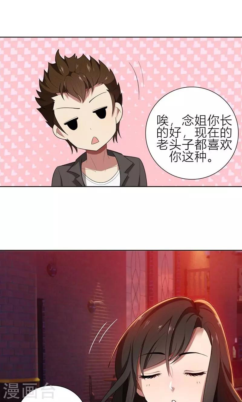 第8话 姐是合法的-第8话