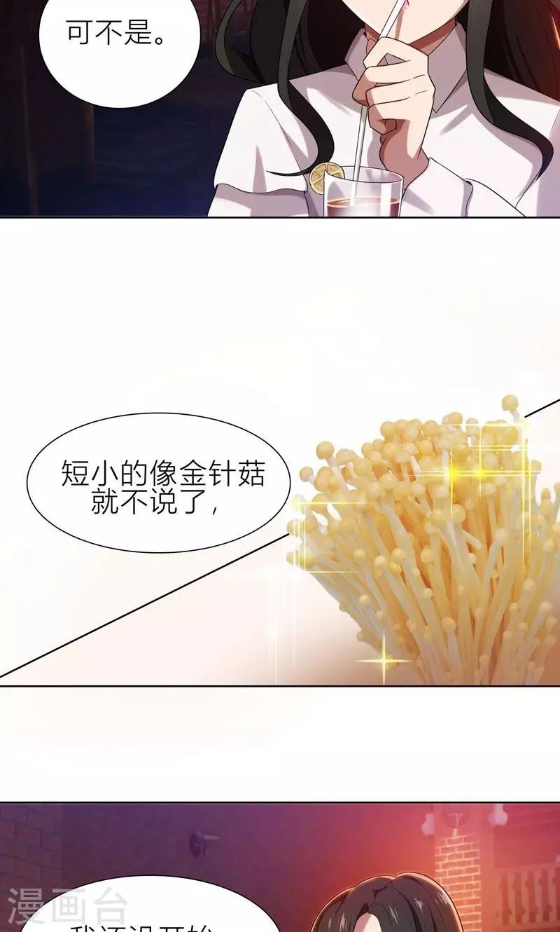 第8话 姐是合法的-第8话