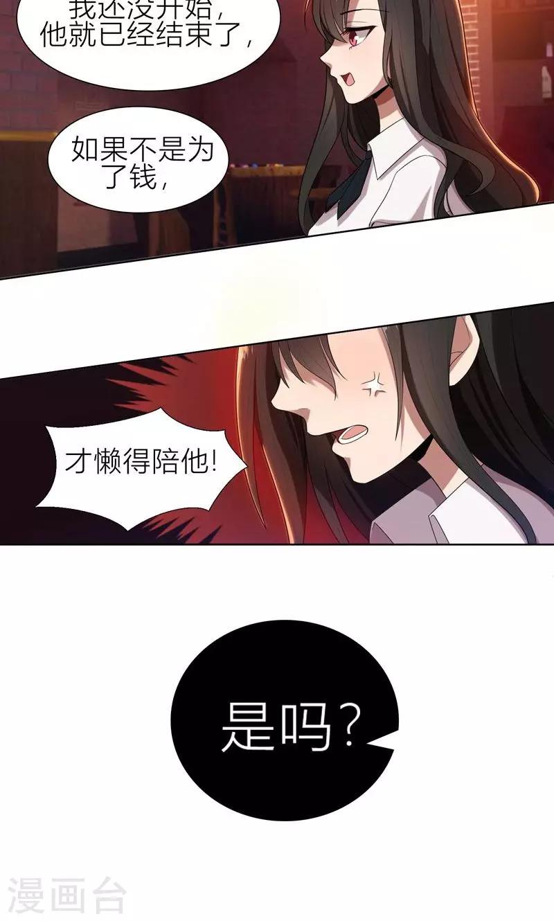 第8话 姐是合法的-第8话