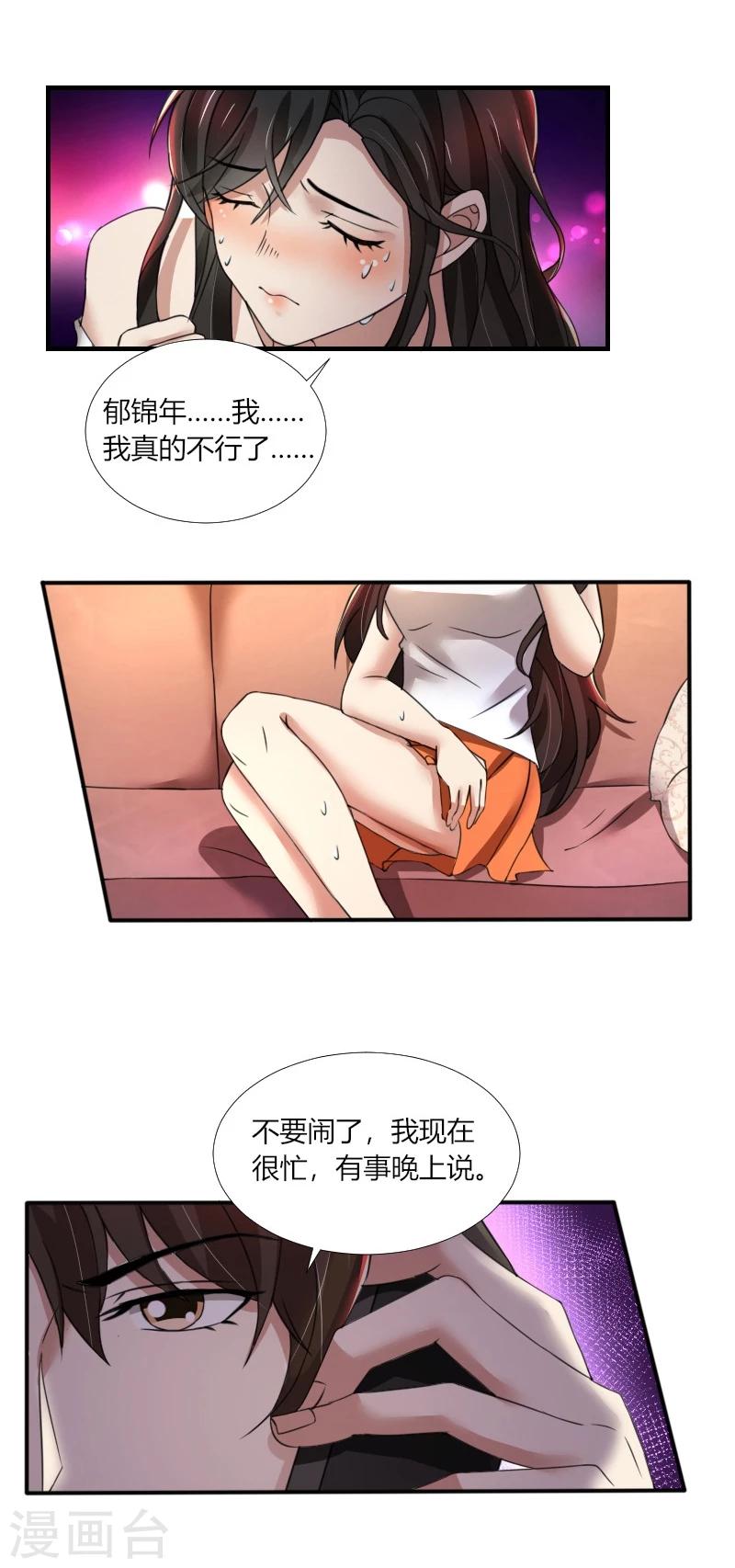 第72话 又挂我电话-第72话