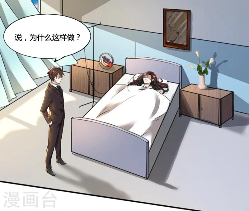 第74话 郁锦年身边的女人-第74话