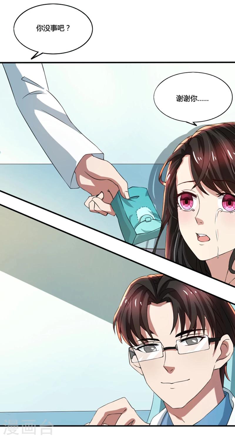 第74话 郁锦年身边的女人-第74话