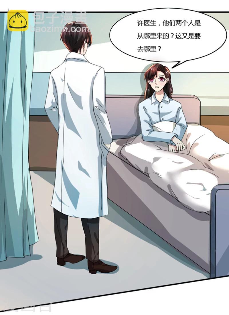 第74话 郁锦年身边的女人-第74话