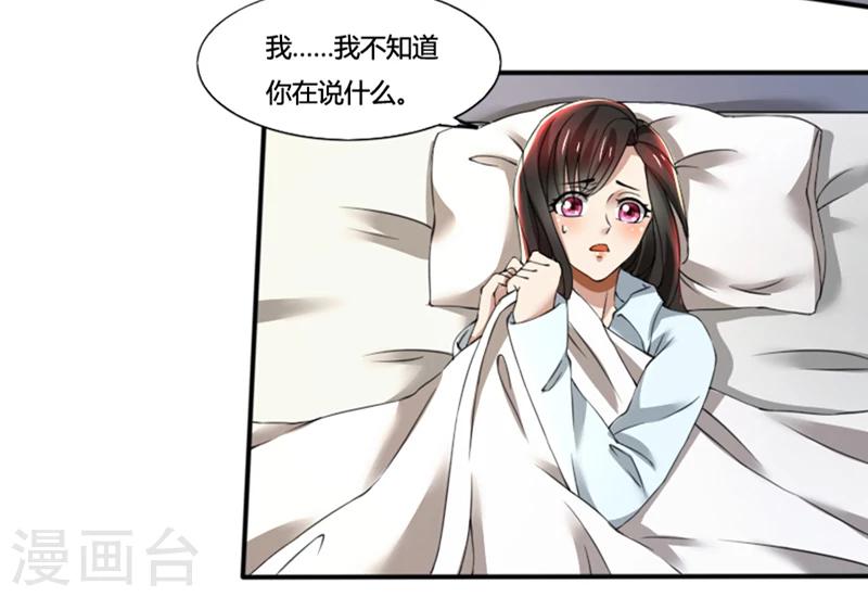 第74话 郁锦年身边的女人-第74话