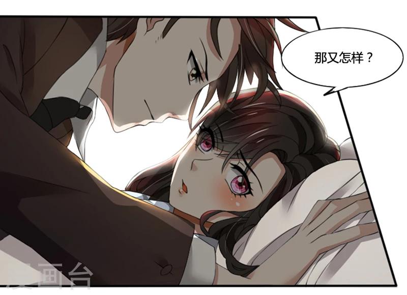 第74话 郁锦年身边的女人-第74话