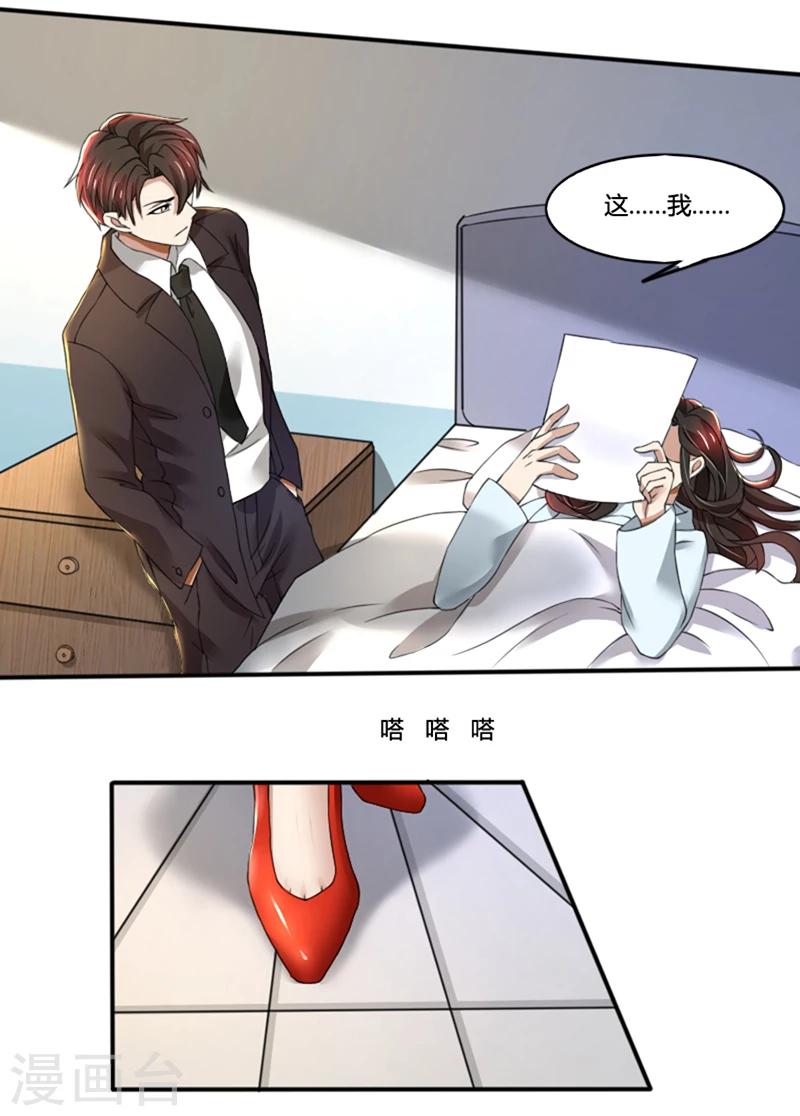第74话 郁锦年身边的女人-第74话