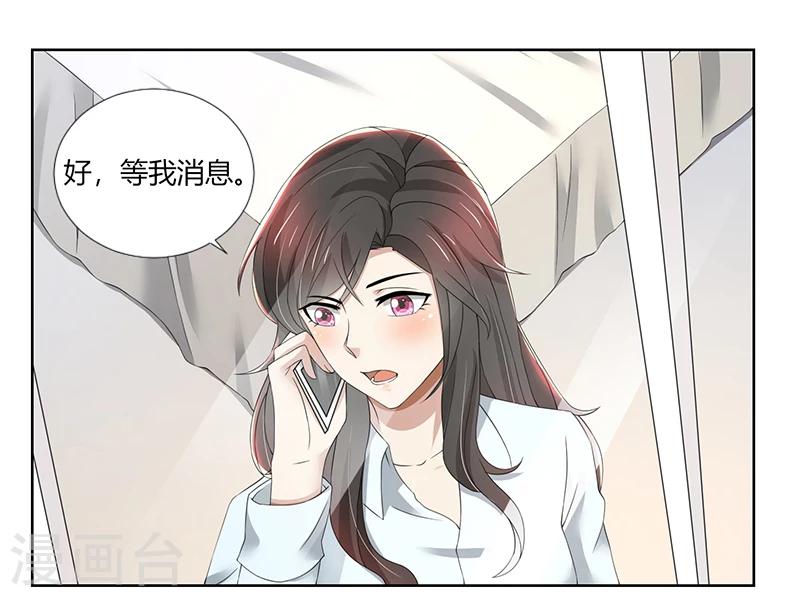第76话 顾念，你越来越贱了-第76话