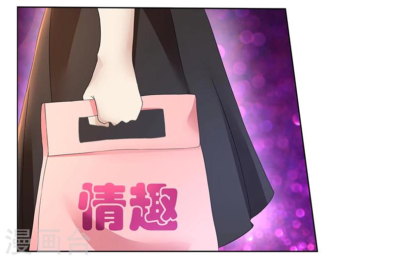 第76话 顾念，你越来越贱了-第76话