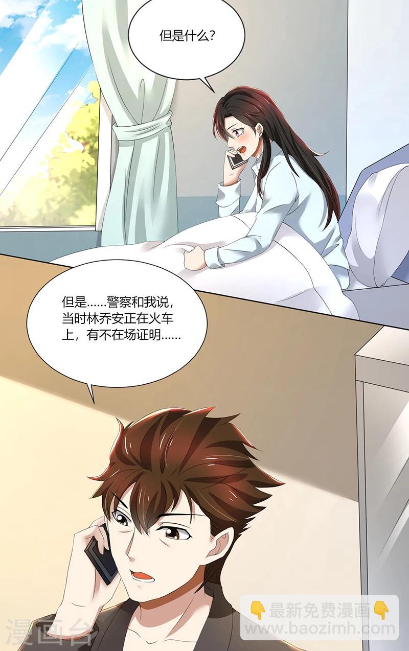 第76话 顾念，你越来越贱了-第76话