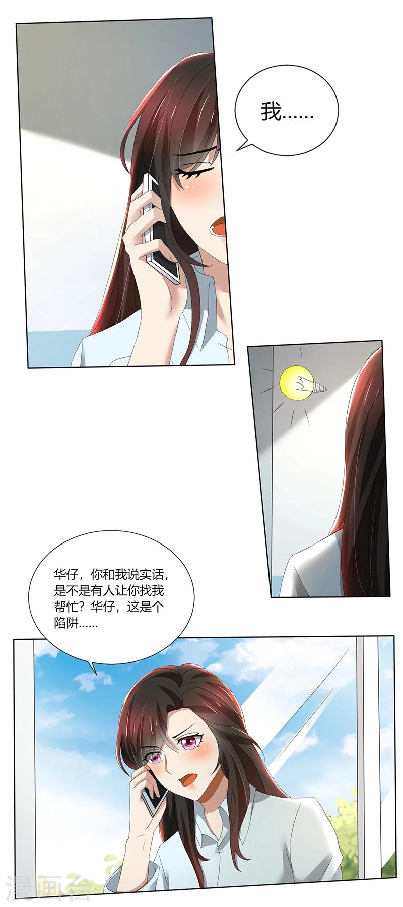 第76话 顾念，你越来越贱了-第76话