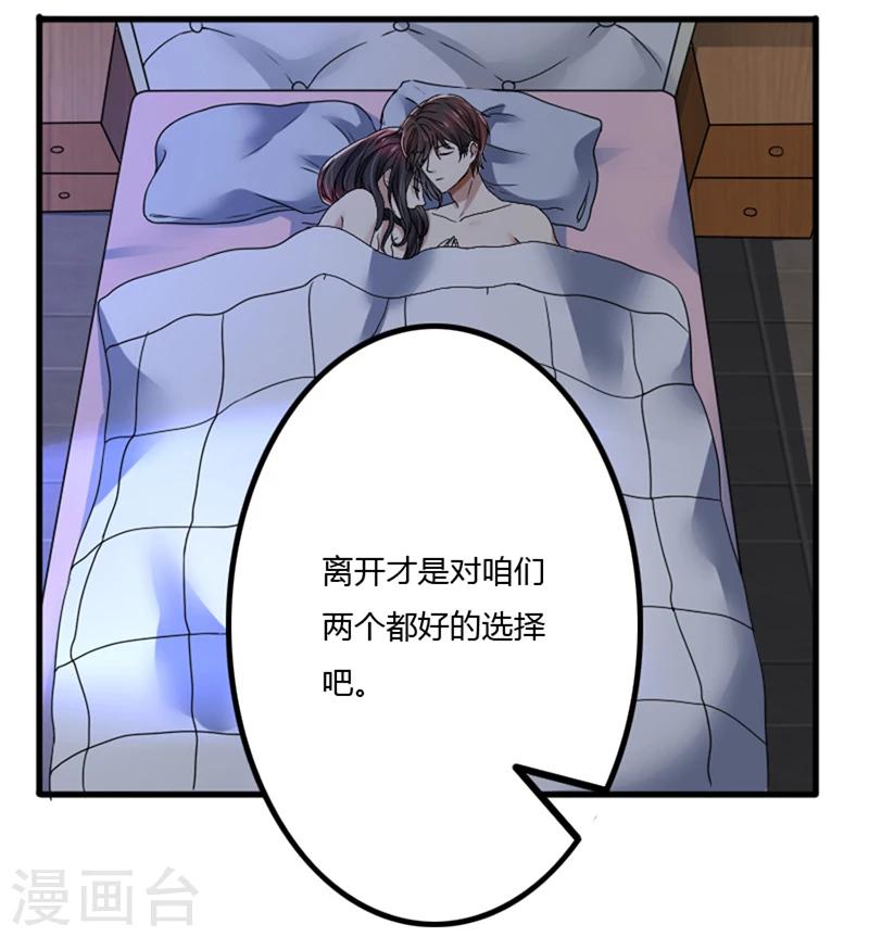 第78话 交换-第78话