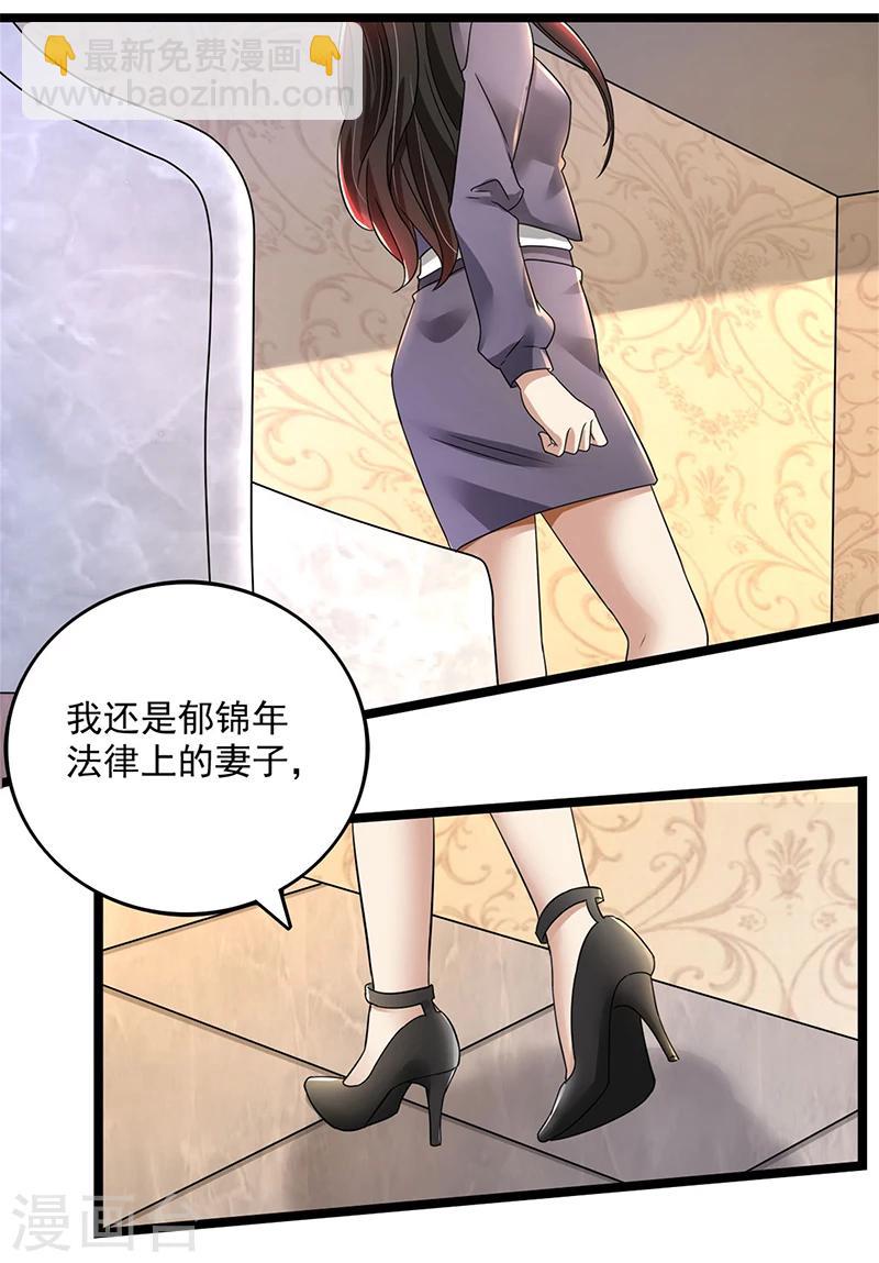 第80话 林母的计谋-第80话