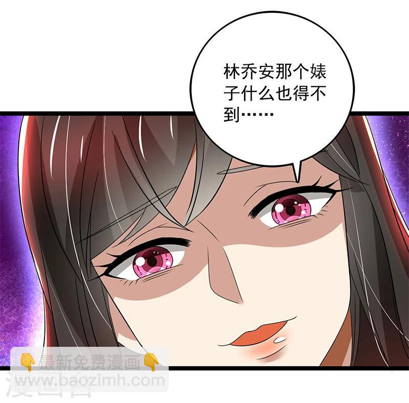 第80话 林母的计谋-第80话