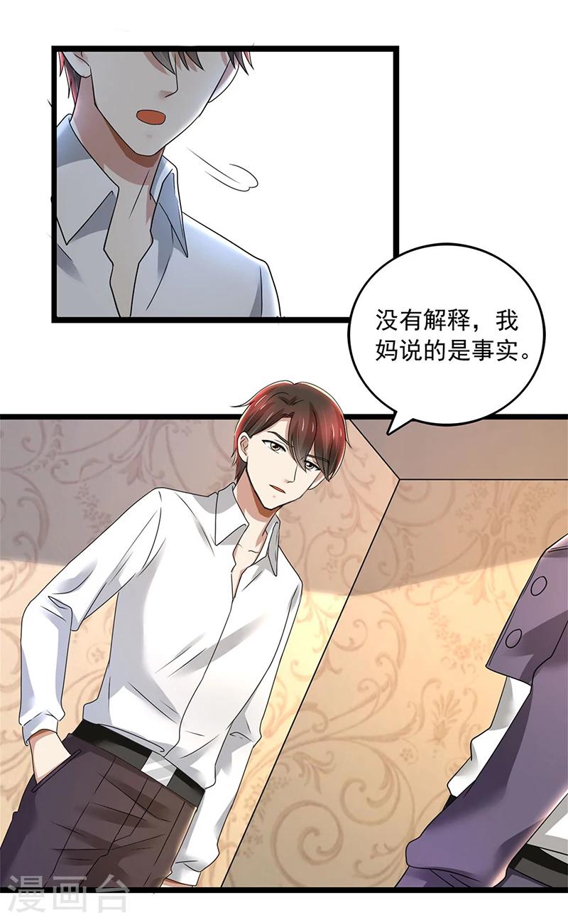 第80话 林母的计谋-第80话