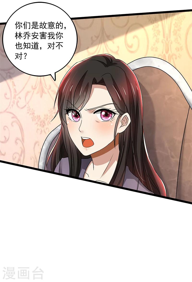 第80话 林母的计谋-第80话