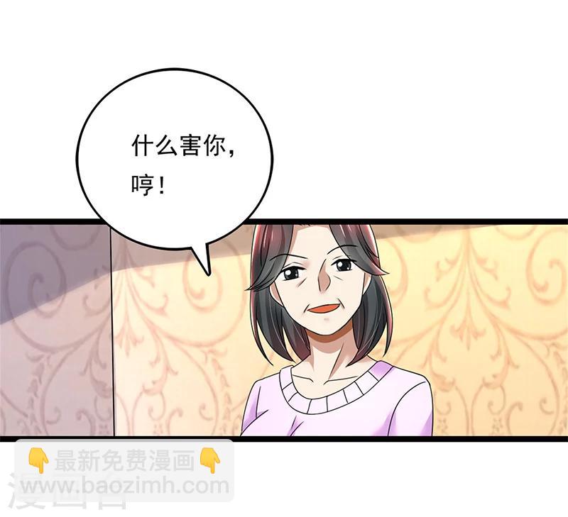 第80话 林母的计谋-第80话