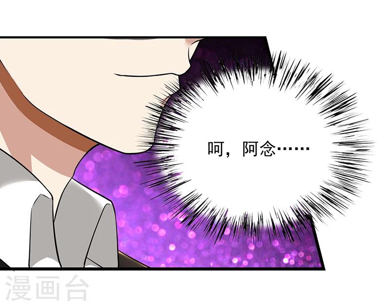 第82话 成为第二大股东-第82话