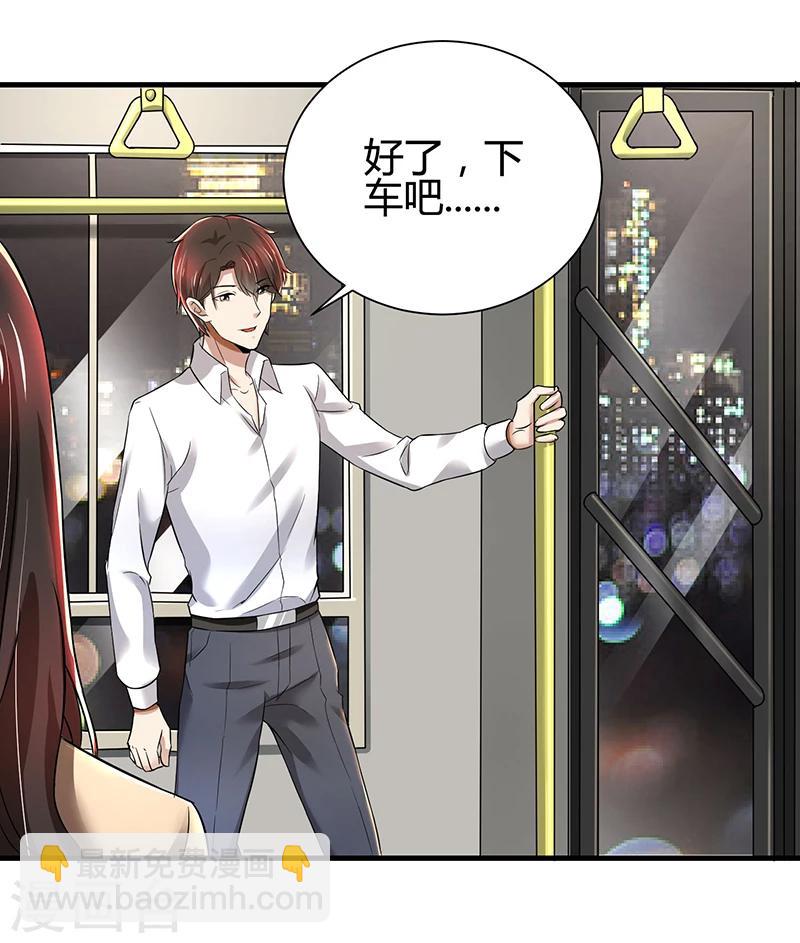 第86话 两年前的烧烤店-第86话