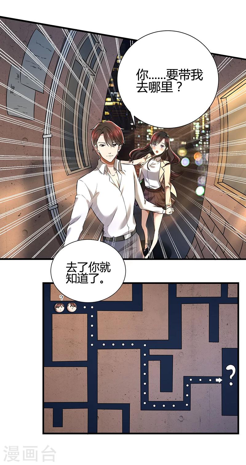 第86话 两年前的烧烤店-第86话