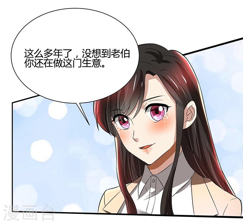 第86话 两年前的烧烤店-第86话