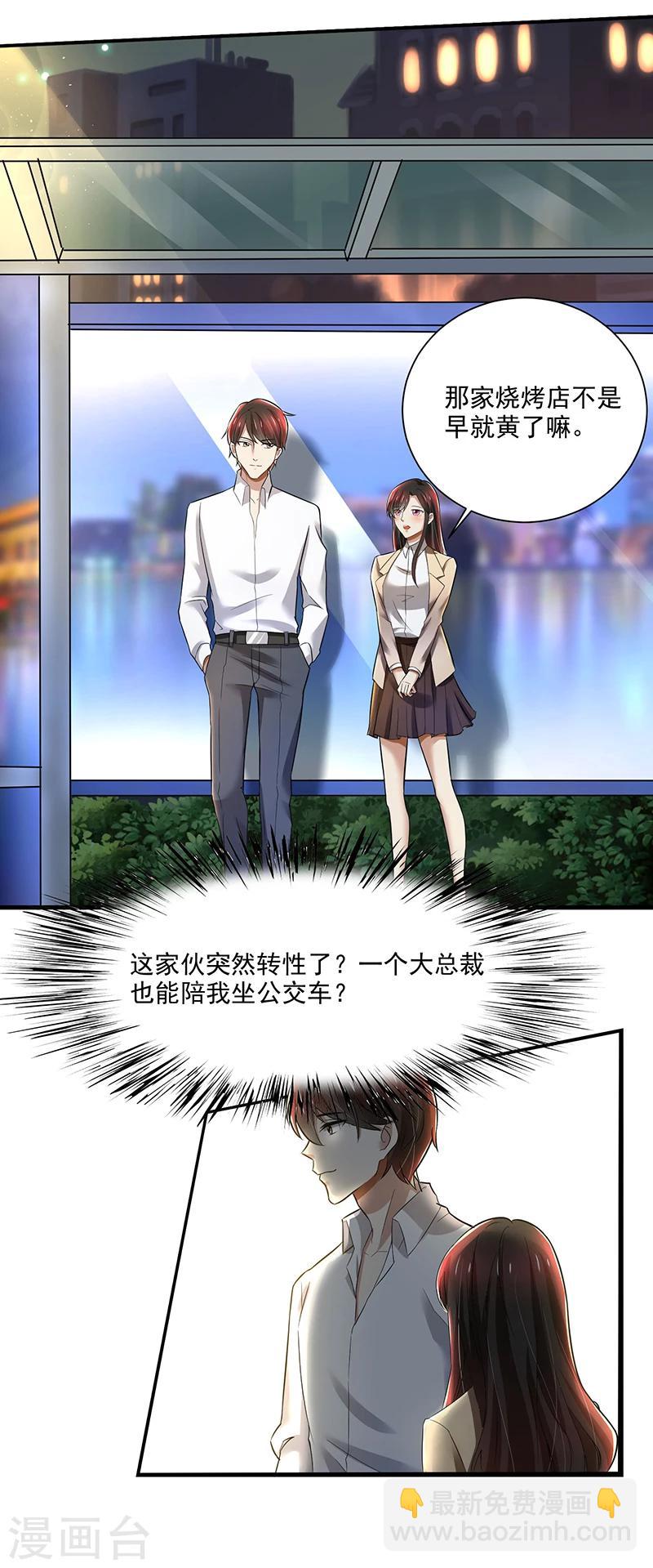 第86话 两年前的烧烤店-第86话
