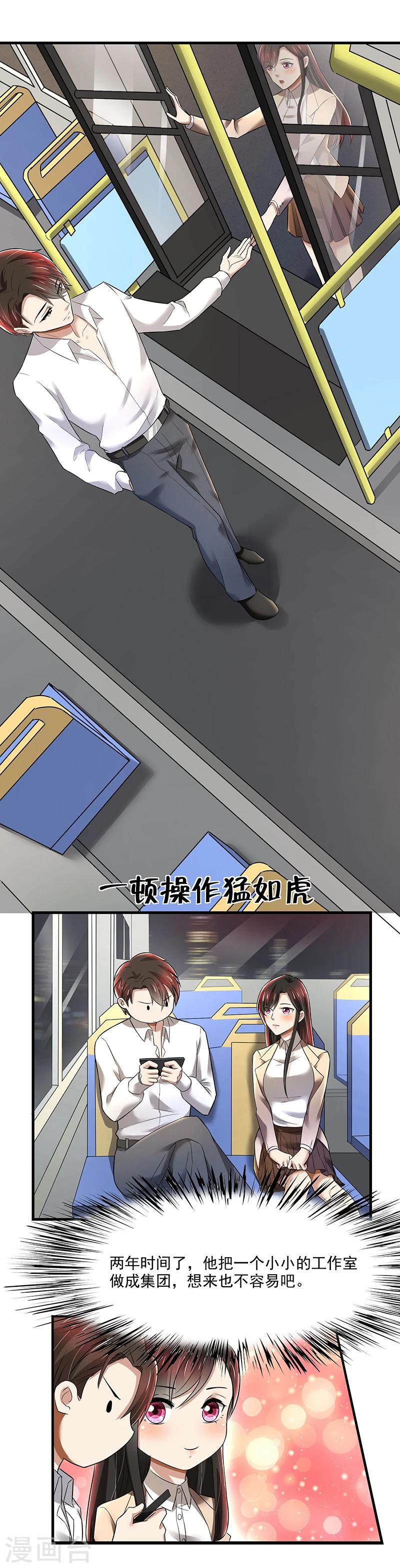 第86话 两年前的烧烤店-第86话
