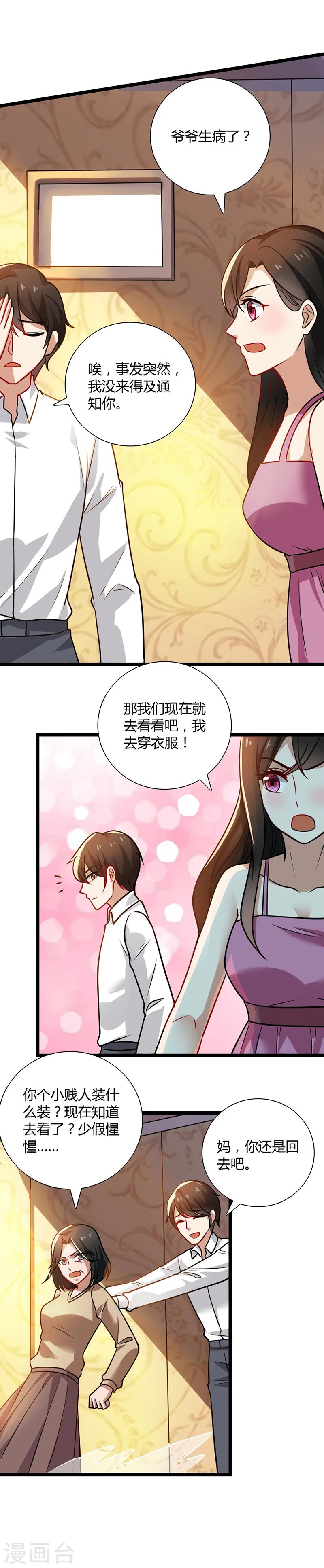 第88话 爷爷病了-第88话