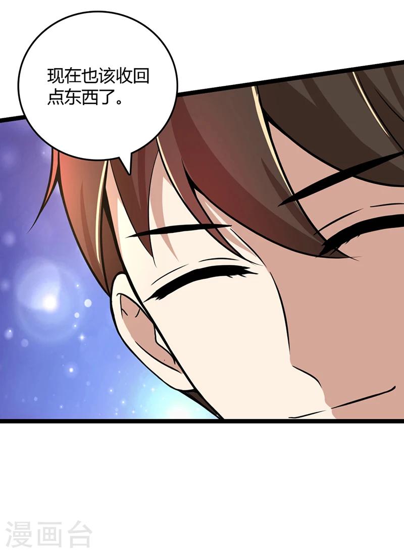 第88话 爷爷病了-第88话