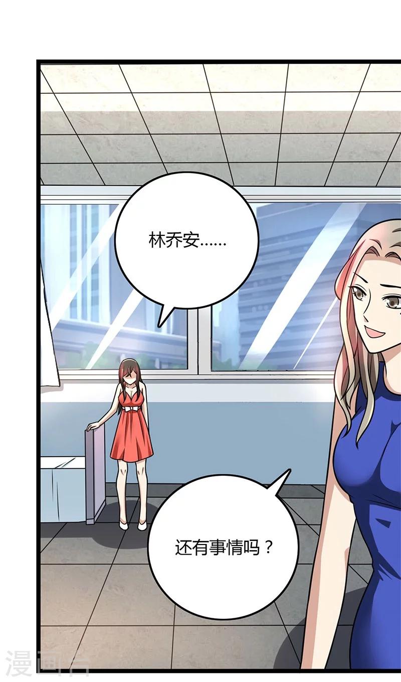 第90话 威胁-第90话