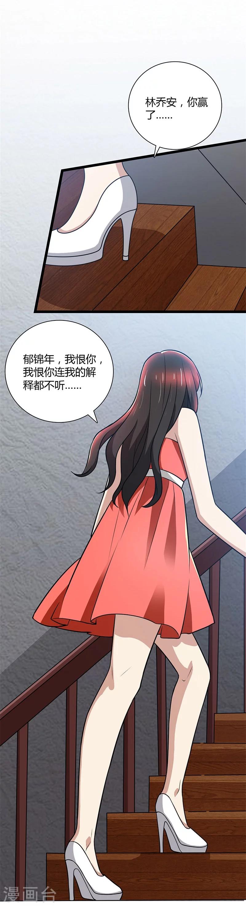 第90话 威胁-第90话