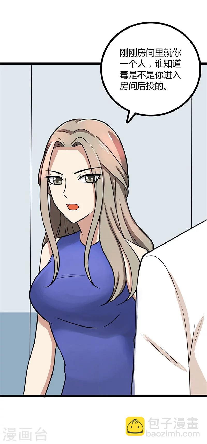 第90话 威胁-第90话