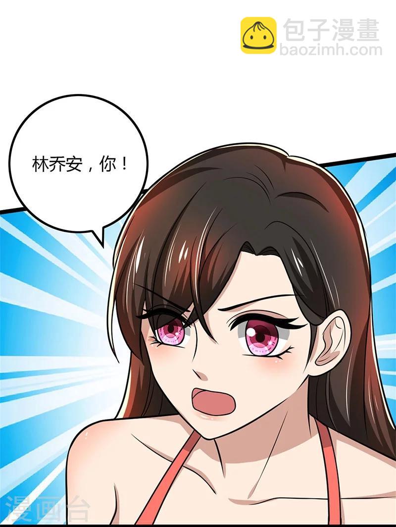 第90话 威胁-第90话