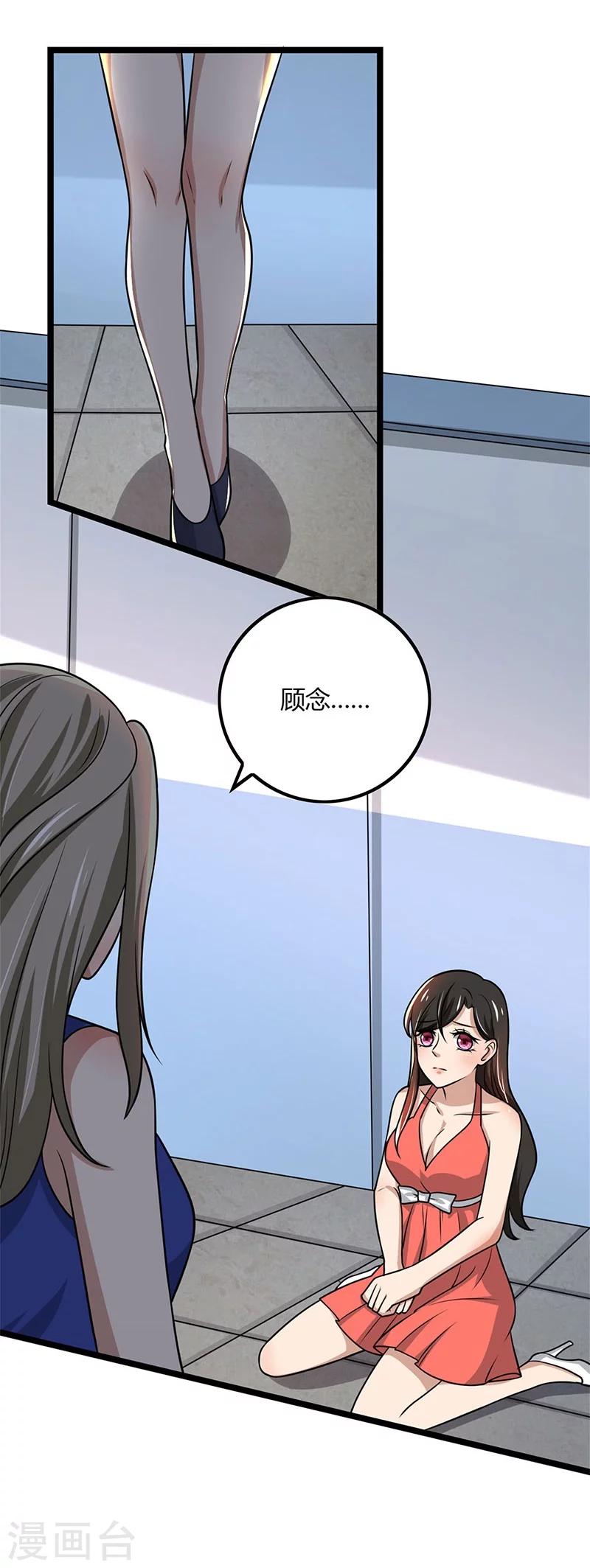第90话 威胁-第90话