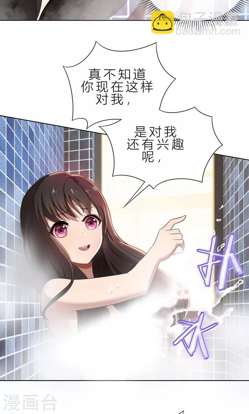 第10话 自作多情-第10话