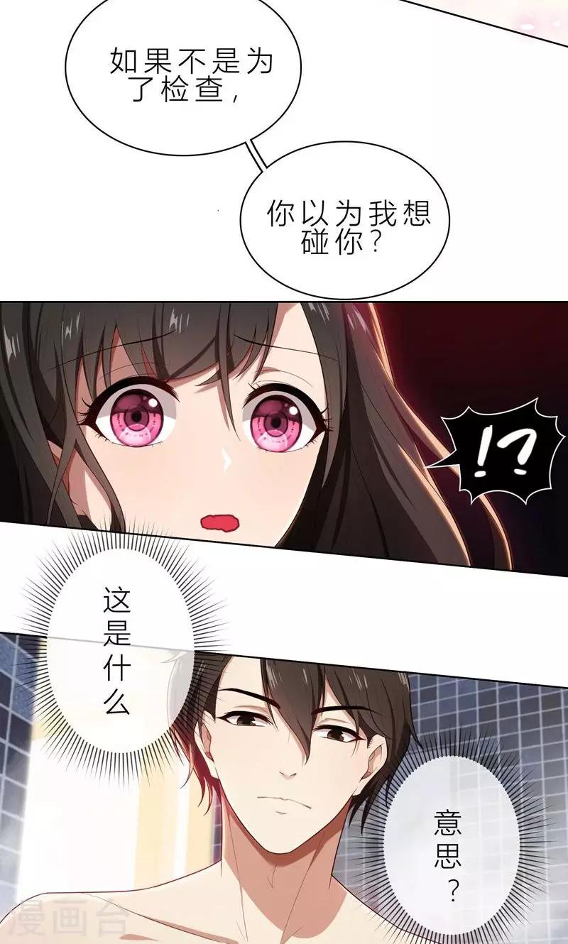 第10话 自作多情-第10话