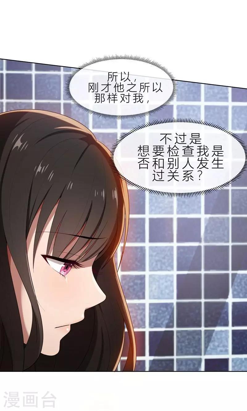 第10话 自作多情-第10话