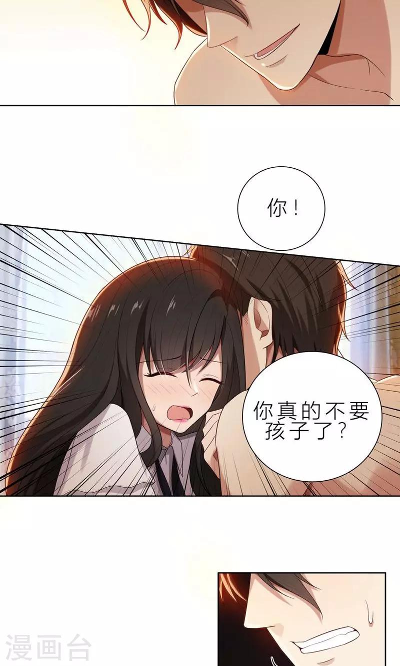 第10话 自作多情-第10话